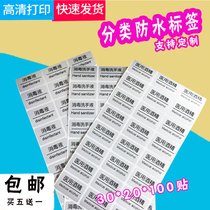 Disposable hand sanitizer alcohol disinfectant sanitizer 84 disinfectant medical alcohol sticker waterproof label