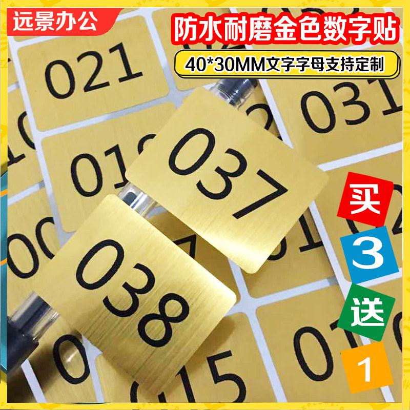 Large Number of Golden Digital Adhesive Labels WATERPROOF WEAR RESISTANT HOTEL ROOM NUMBER MARK STICKER SEQUENCE NUMBER STICKERS