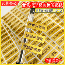 Waterproof Beauty Salon Suit Box Tags Stickers Shoulder Neck Lymph Kit stickers Adhesive Care Label Stickers