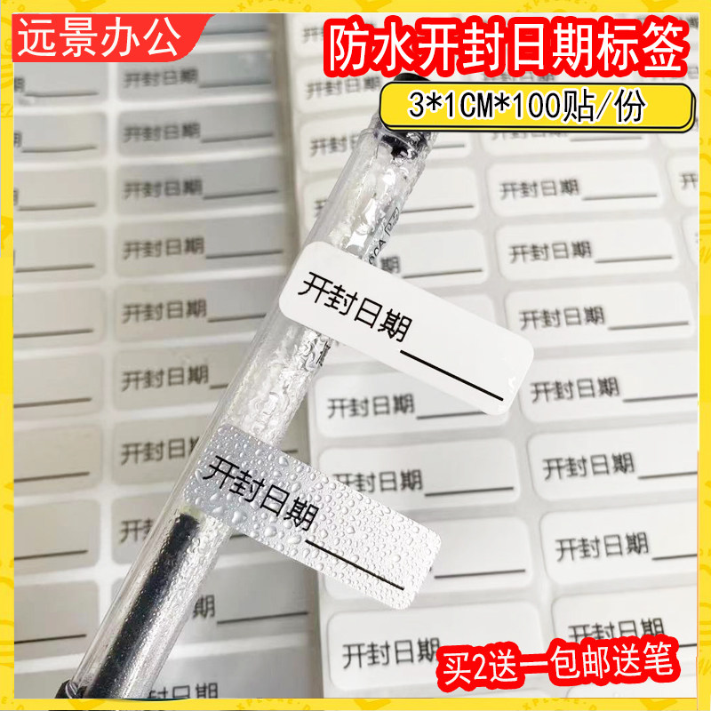 Cosmetics Kaifeng Enable Sticker Refrigerated Shelf Life Production Label Making Date Food Efficient Waterproofing ADB