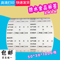 Waterproof and easy-to-tear Production date sticker Baking validity table Self-adhesive label Food shelf life Ingredient time card
