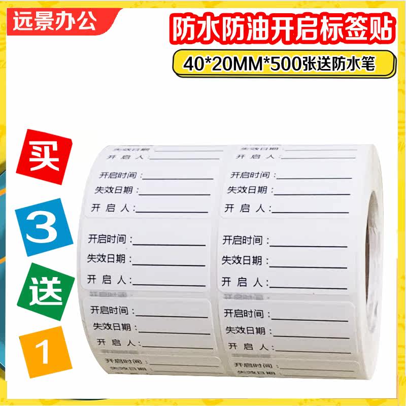 Hospital with Enable Time Label validity Opening time Health Care Label ID Lapse Date ID Patch Package