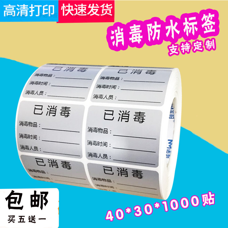 Silver bottom high temperature resistant disinfection label paper articles have been sterilized records waterproof oil proof alcohol proof can be written customizable