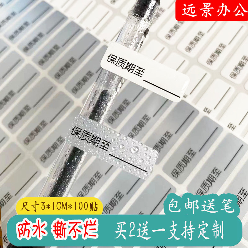 Matt silver waterproof production date adhesive sticker valid label Cosmetic Shelf Life to sticker