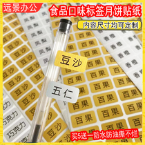 Food labels Various flavours labels Adhesive Stickers Small Advertising Labels Mooncake Taste Labels