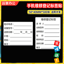Pick up and register label computerized mobile phone maintenance warranty record fault description date adhesive sticker set to do