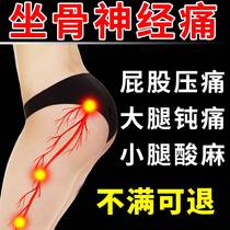 Sciatic nerve pain plaster hip pain leg hemp lumbar disc herniation compression nerve special plaster paste