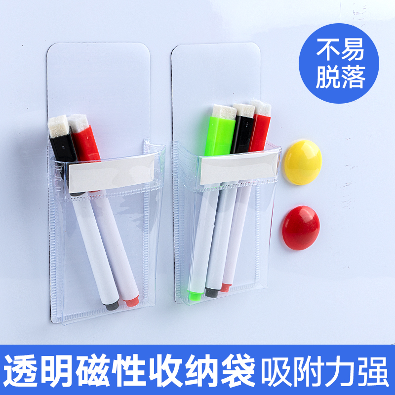 Magnetic pen bag Whiteboard pen box blackboard green board pen bag Children's graffiti office pen bag Magnet Magnetic storage bag