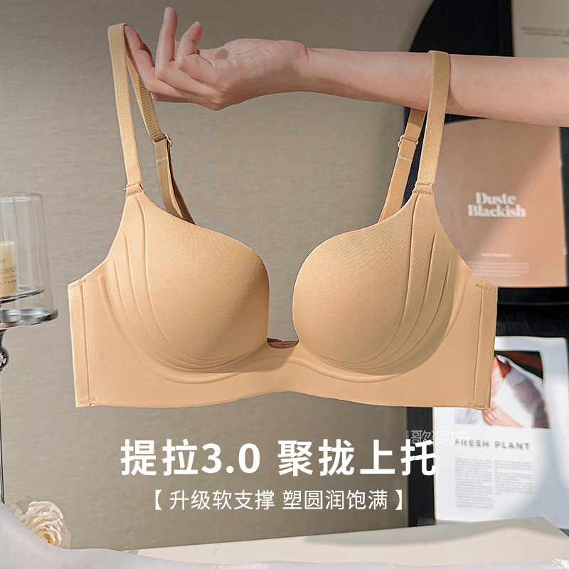 No-mark underwear female small breasts polyple-ed large collection of auxiliary milk anti-sagging without steel ring autumn/winter brand adjusted bra hood-Taobao