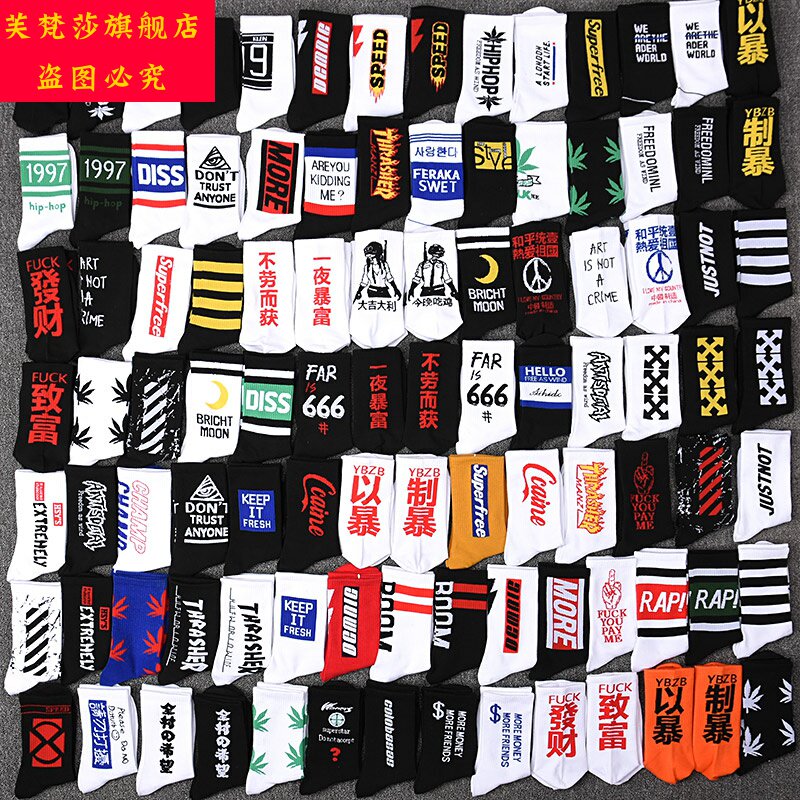 Fufansha ball socks 5 pairs of long socks Men's fashion street European socks Women's hip-hop version of basketball socks medium-long tube sports socks