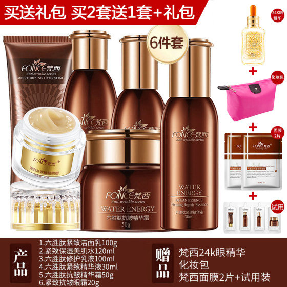 Fanxi six peptides anti-wrinkle firming anti-aging skin care products set moisturizing cosmetics lotion official flagship store authentic