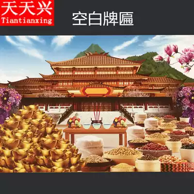 Tiantianxing blank plaque 3 models of pouring lotus pond with the same origin map to support the heavens medicine fork fate fire for burning paper