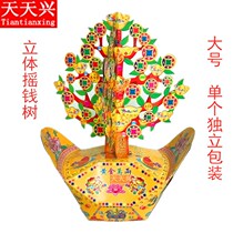 Tianxing large three-dimensional folding ingots cash cow sacrificial supplies Qingming Zhongyuan Festival tomb sweeping ancestor burning paper