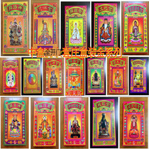 Tiantian Xingzhong box full-door boxed Jin Chenghuang marriage land Guanyin stove Jun Wenchang car god worship paper money