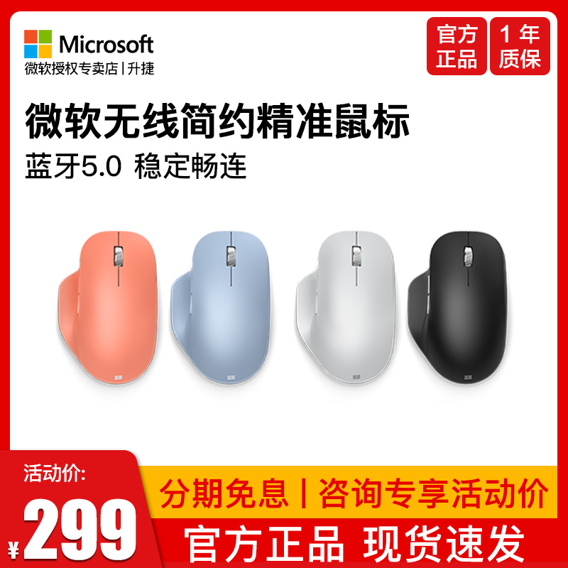 (Official) Microsoft Wireless Jane About Precision Bluetooth 5 0 Human Engineering Line Watermouse Blue Shadow Office