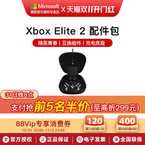 Microsoft Xbox Elite Elite Controller Youth Edition Controller Accessory Pack