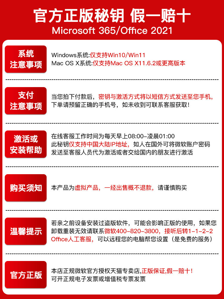 Microsoft 微软 Office 365 家庭版 1年订阅 6用户 天猫优惠券折后￥229（￥289-60）