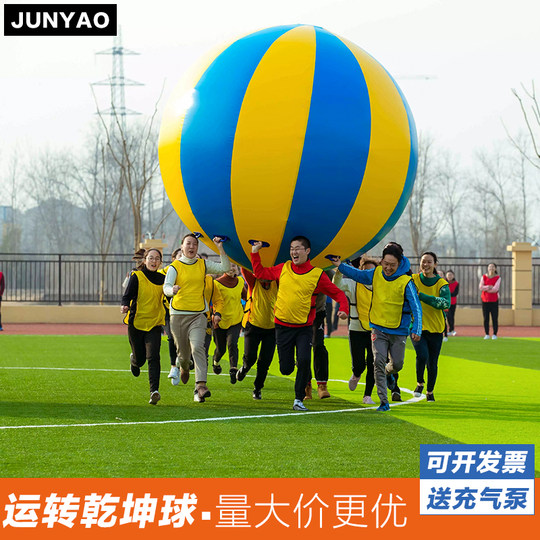 趣味运动会道具充气运转乾坤球体智能户外拓展团建器材鸿运当头