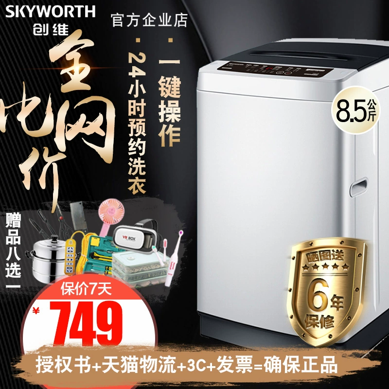 Máy giặt tự động Skyworth / Skyworth T85Q máy giặt quay gia đình máy sấy quần áo khử nước công suất lớn 8,5 kg - May giặt