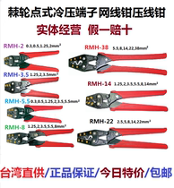 Wire crimping pliers Taiwan power steel ratchet Japanese crimping electrical tongs copper aluminum nose bare terminal pliers cold pressing terminal pliers