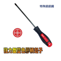 Taiwan power steel plastic color strip screwdriver word cross Plum super hard screwdriver screwdriver screwdriver repair tool