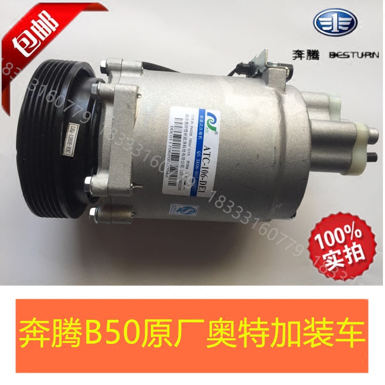 Totem B50 compressor compressor head air conditioning pumped cold air pump brand new original plant