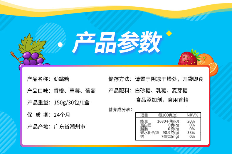 百达 经典跳跳糖 5g*30袋 图8