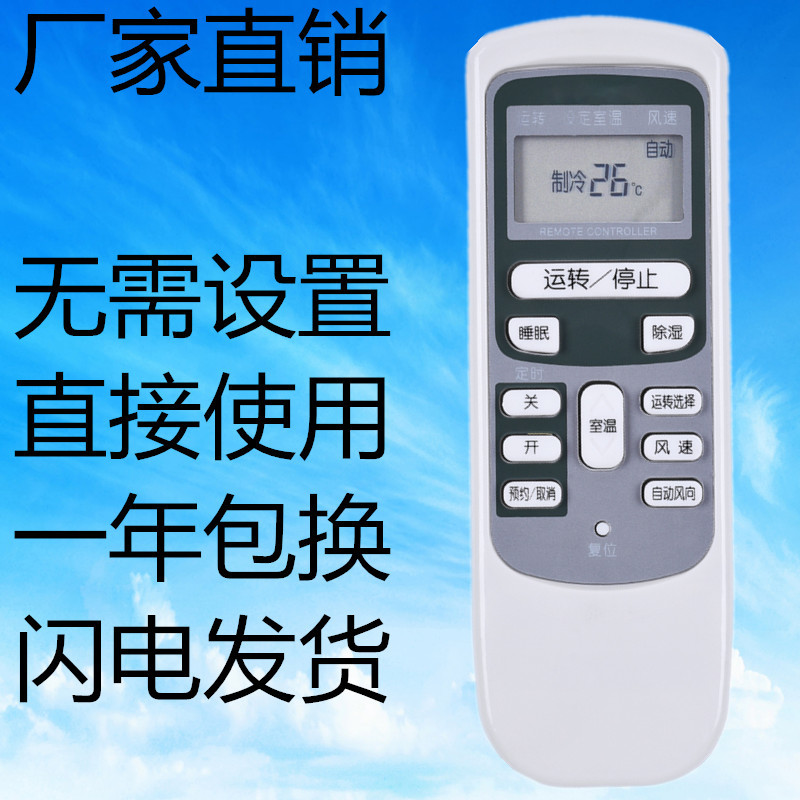 Applicable Hitachi Air conditioning Remote control KFR-35GW Bpc 35GW HG W K 50LW L in general form