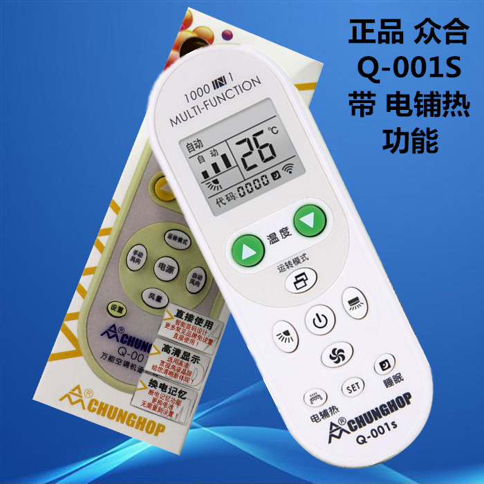 Air conditioner universal remote control 5000 in 1 universal air conditioner remote control Q-001 one-touch communication