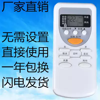 For Panasonic air conditioning universal remote control A75C2665 2664 2953 3053 3392 3547