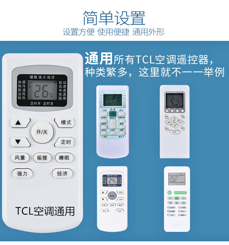 Universal TCL air conditioner remote control universal direct use KT-TL1 GYKQ-03 GYKQ-34 GYKQ-52 21