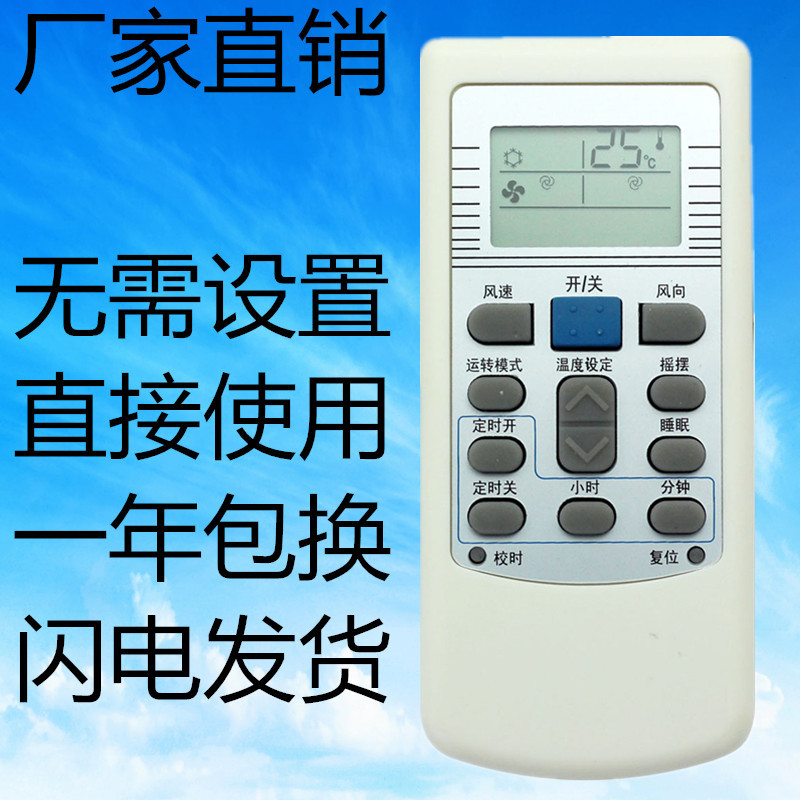 Suitable for TCL air conditioner remote control TCL-01B TCL-01A KFRD-25GW AA KFR-25GW D020