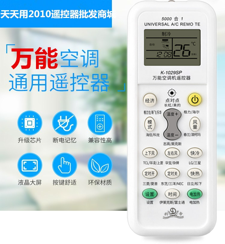 Universal air conditioner remote control K-1029SP Q-001 K-1000B K-1000C K-1000A A300