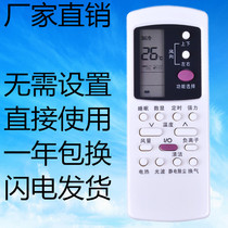 Suitable for Galanz air conditioner remote control GZ-50GB GZ-50B KFR-72LW dLH10-330 (2)