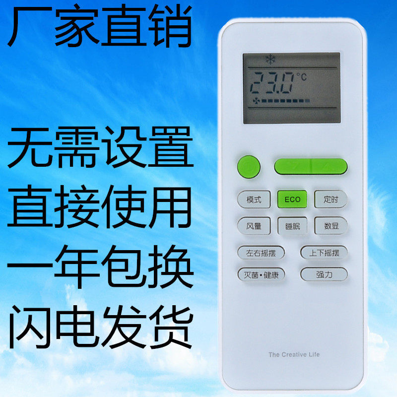 Applicable TCL Ilex Mitsubishi Air conditioning Remote control GYKQ-52 KFRD-51LW F 26G BH13BPA-Taobao