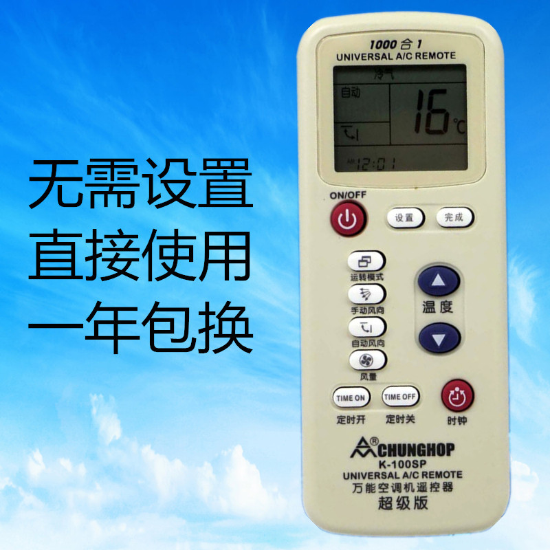 Haier Zhigao Kelong Hisense Panasonic for Zhonghe K-100SP air conditioner universal remote control Grimmy