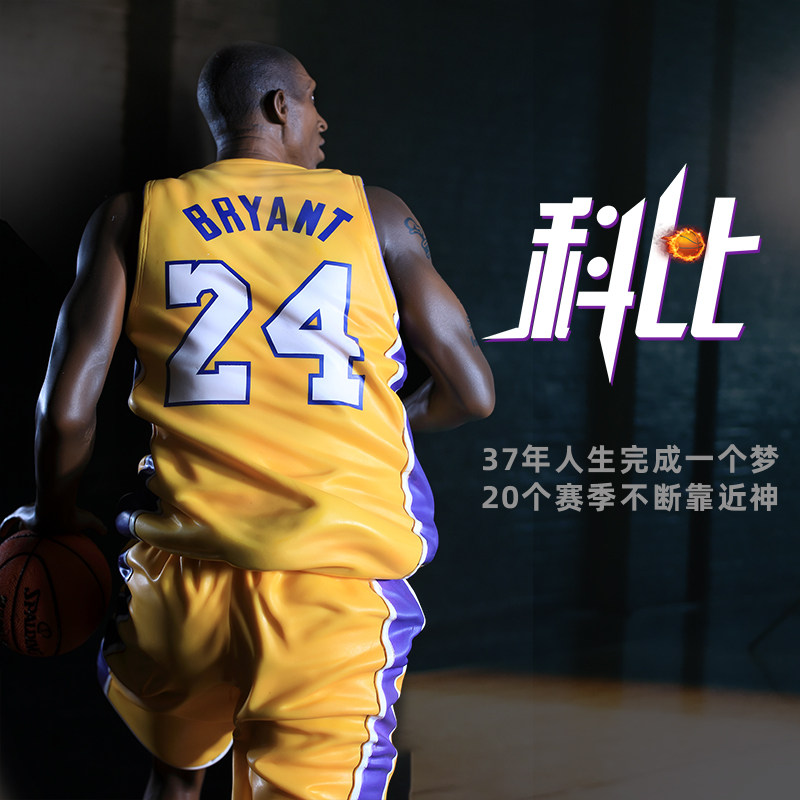科比手办黑曼巴NBA篮球24球衣模型，高约35cm的宝藏！_手办_淘宝游戏网