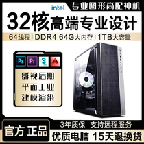 Designer desktop computer host E5 dual high-profile 3D modeling rendering video clip game multi-open assembly machine