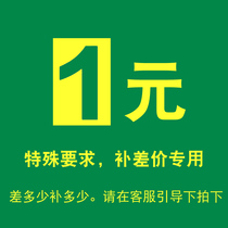 For the special link to make up the difference please take a picture of how many shots the difference is under the guidance of customer service