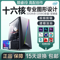 i7 designer desktop computer console game graphic drawing 3d modeling rendering video clip i9 assembly diy