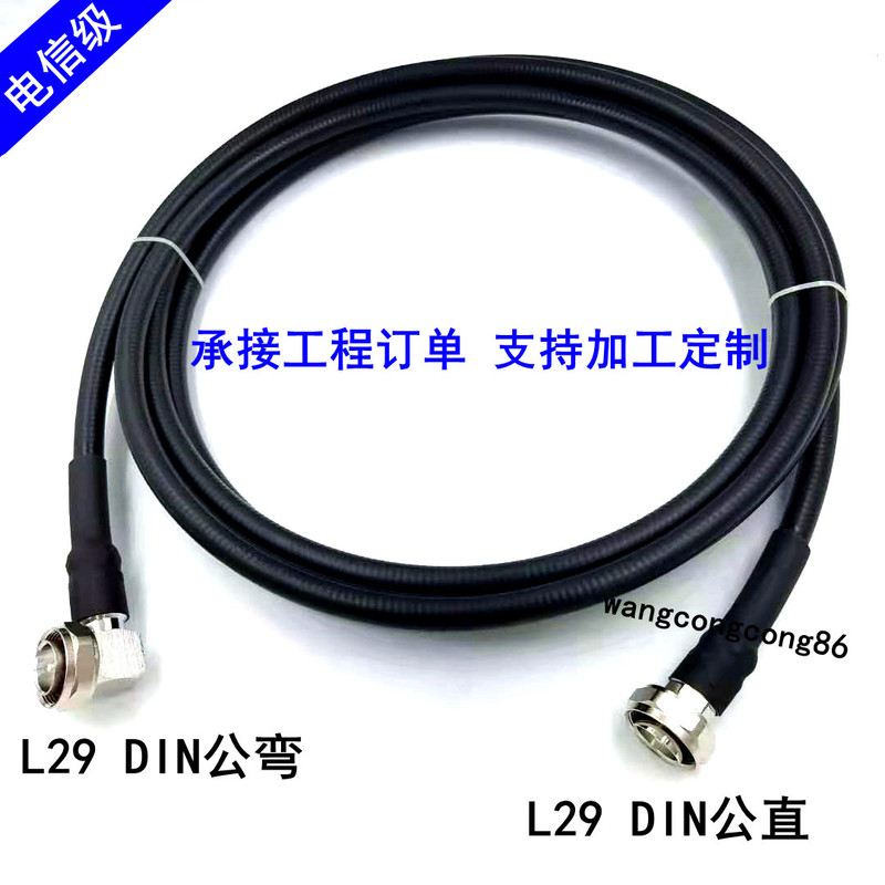 1/2 Ultra-Soft Feeder Cable 7/16M-Nm Rru Jumper Cable Din Male to Din Male 50-9 Feeder Cable L29 to L29