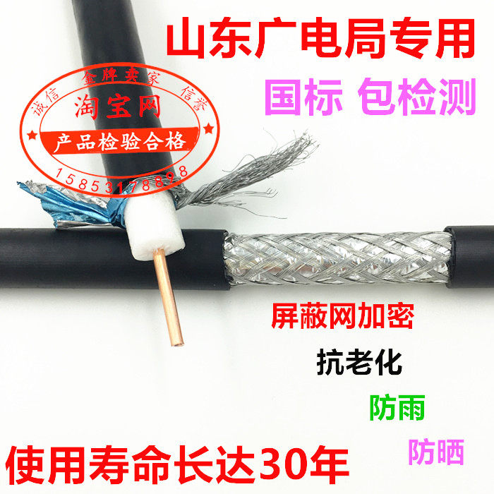 SYWV-75-9 OXYGEN FREE COPPER CORE DIGITAL HIGH DEFINITION CABLE WIRE OUTDOOR Radio Frequency Wire Coaxial Cable