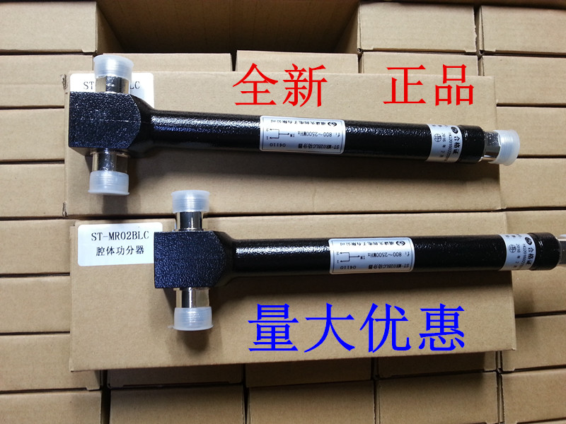 wifi cavity two-function segment 1-1 - 2 - chamber power alloy Wlan division 3 coupling 800 - 2500M