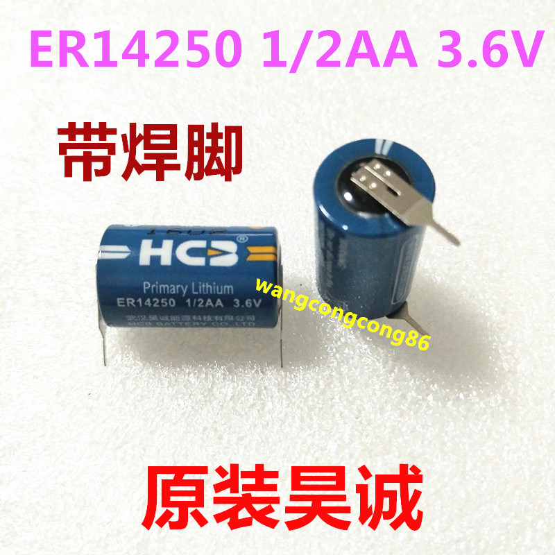 New original Hao Cheng ER14250 3 6V lithium battery 1 2AA ER14250 with pins