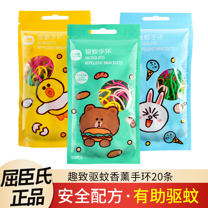 Watsons LINE FRIENDS Fun Repellent Aromatherapy Bracelet 20 Pieces Summer Portable Anti-Mosquito Outdoor Carry-