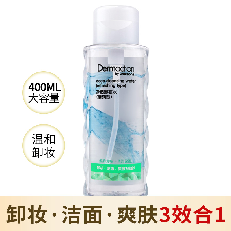 Watsons Pure Makeup Remover 400ml Moist Face Eye Makeup Remover Gentle deep cleansing makeup