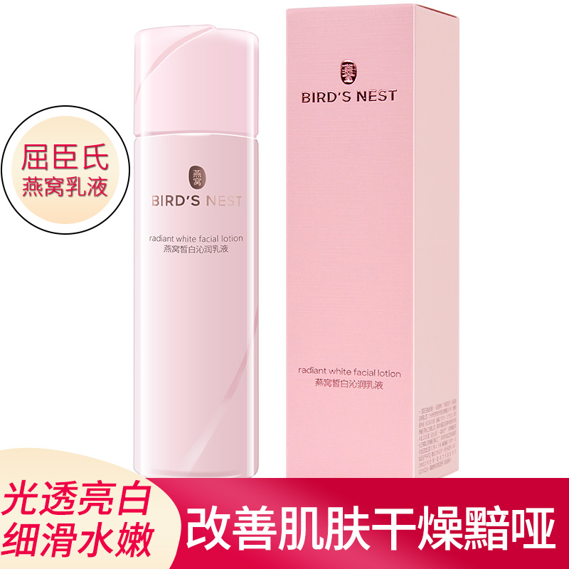 Cuchen's Nest Fair White Qinqin Lotion 50ml Moisturizing And Moisturizing Woman Refreshing not greasy new packaging