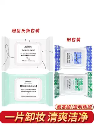 Watsons hyaluronic acid moisturizing green tea oil control deep makeup remover does not irritate skin wipes 2 Packaging