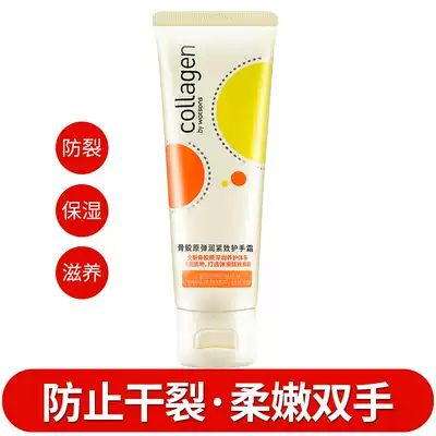 Watsons Collagen Elastic Moisturizing Firming Hand Cream Q10 Moisturizing Moisturizing Moisturizing Anti-chapping 80g