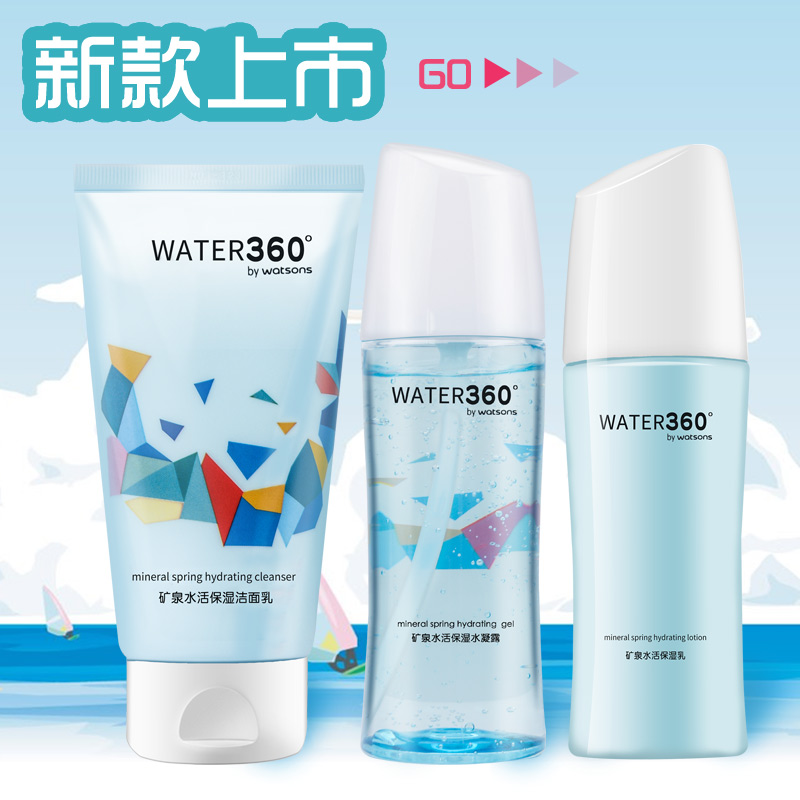 Kuchen's WATER360 mine Quanta Zhen Moisturizing Skin Care Products Cover Composition Face and Lotion Moisture Dew